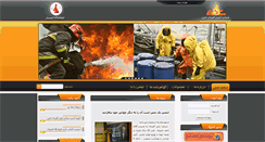 Desktop Screenshot of aminiansafety.com